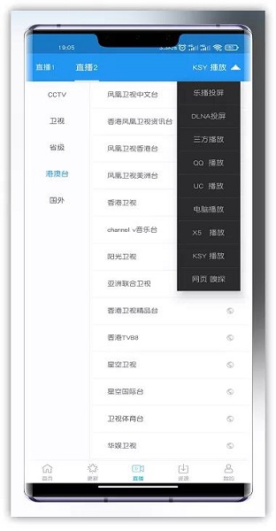 鲸看看安卓官方版图3