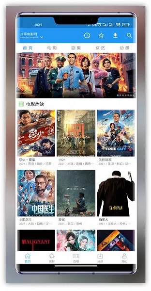 鲸看看安卓官方版图2
