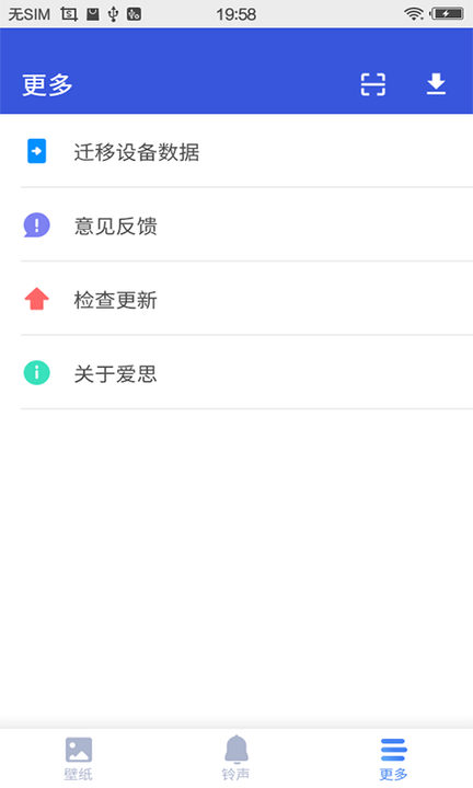 爱思助手极速版截图2