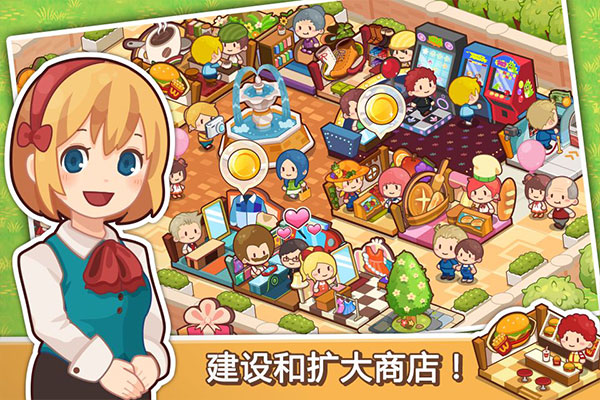 开心商店官方正版图3