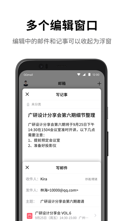 QQ邮箱2019官方app最新版下载图3