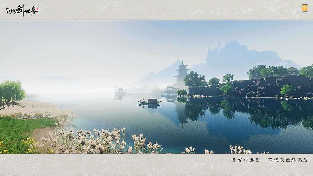 仙剑世界手游图2