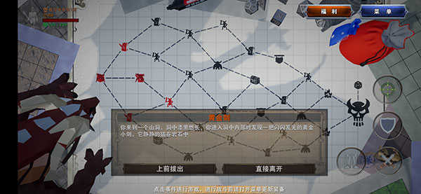 龙之宝藏无限金币版图3