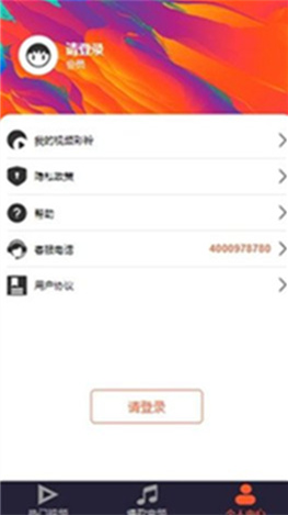 魅蓝音乐图2