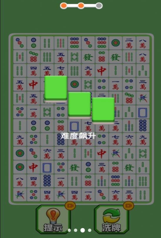 阿对对对游戏图2
