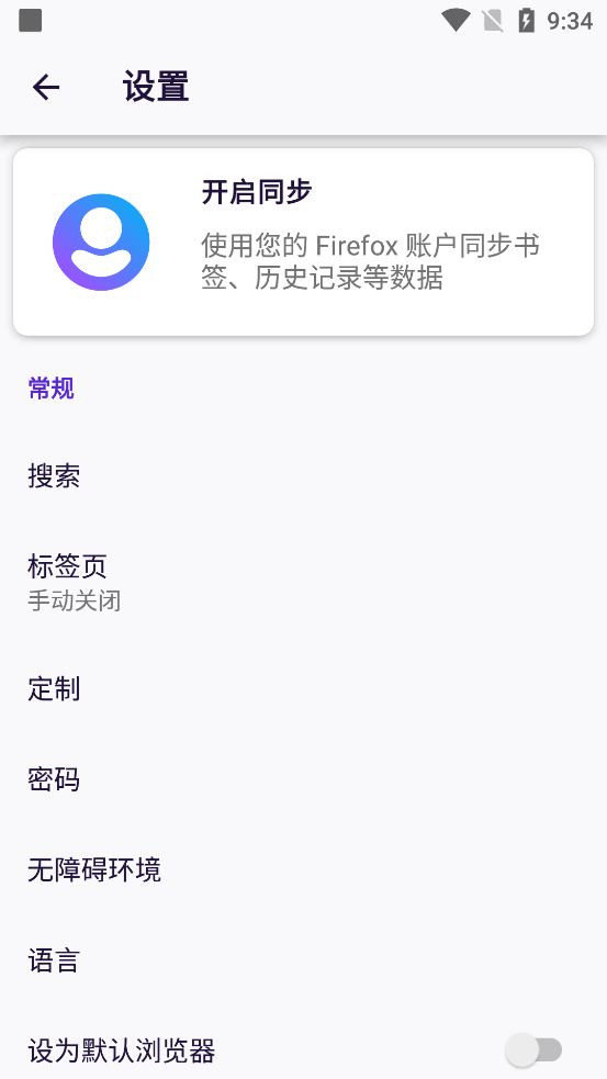 火狐浏览器mac版官方版截图2