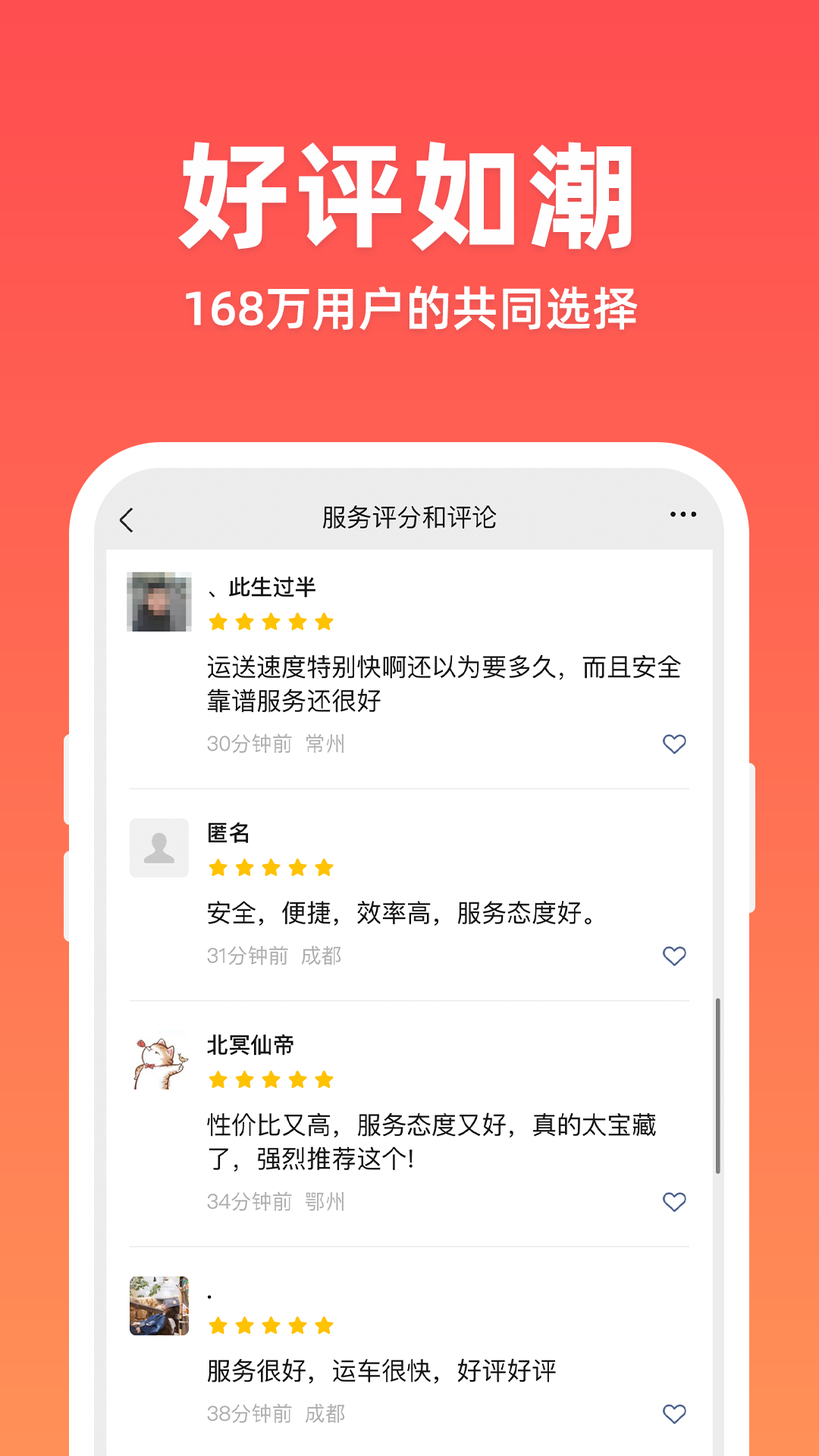 运车管家