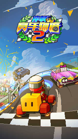赛车物语2无限gp最新版图2