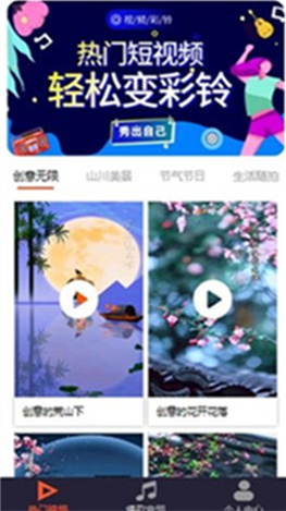 魅蓝音乐图1