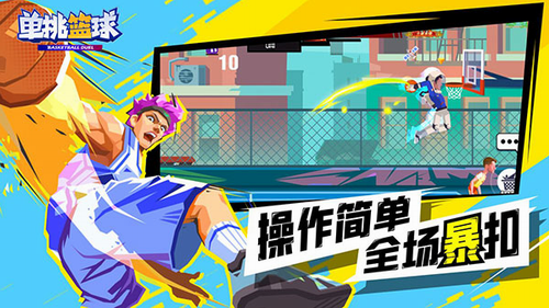 单挑篮球2023免费破解图3