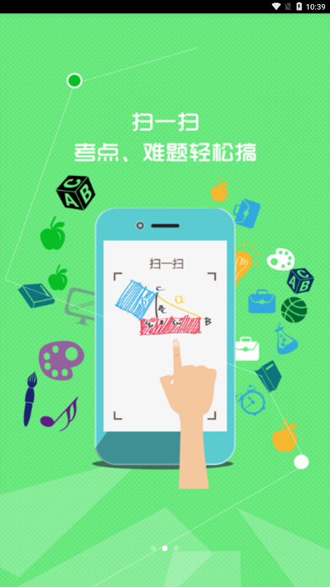 七彩课堂app第4张截图