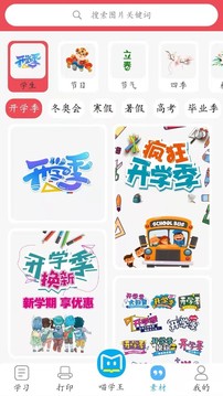 喵学王app截图4