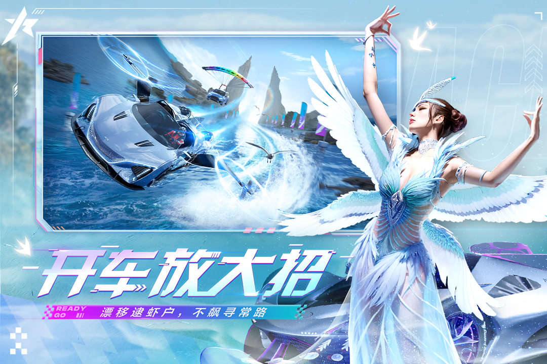 王牌竞速破解版图1