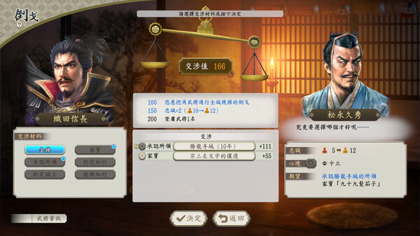 信长之野望手机版汉化中文版