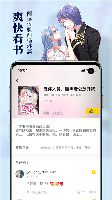 锤子小说app图2