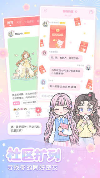 装扮少女无限金币钻石版最新版图4