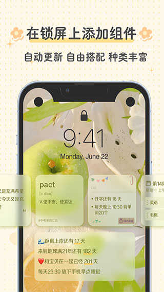 布丁锁屏app官方免费下载图2