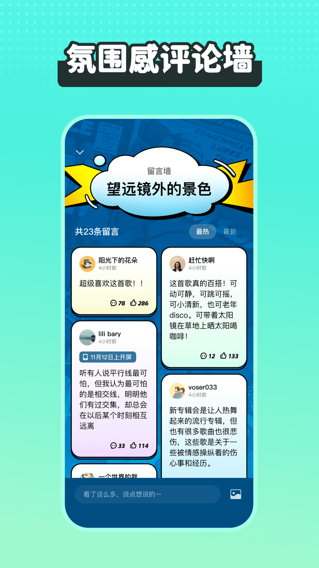 波点音乐app官方2023最新版官方版图4