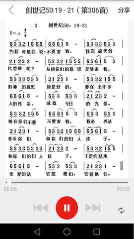微读圣经app官网版图3