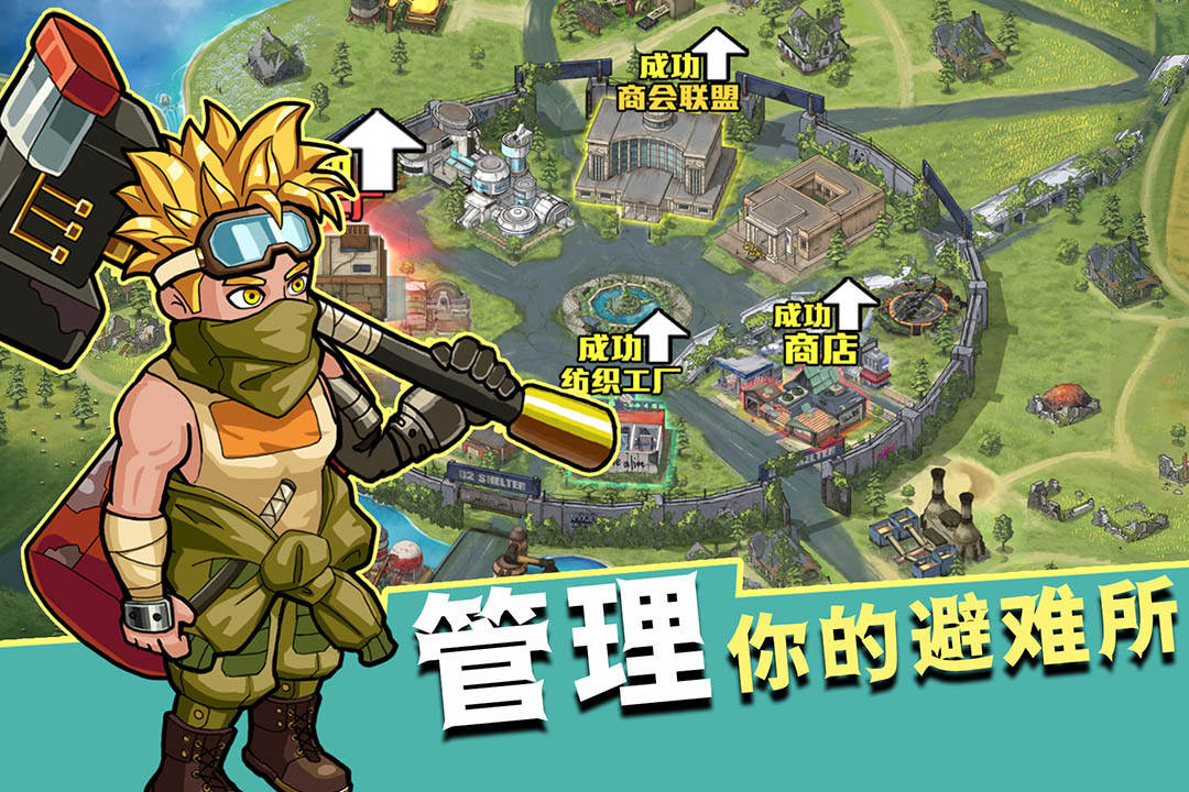生存几何官网版图2