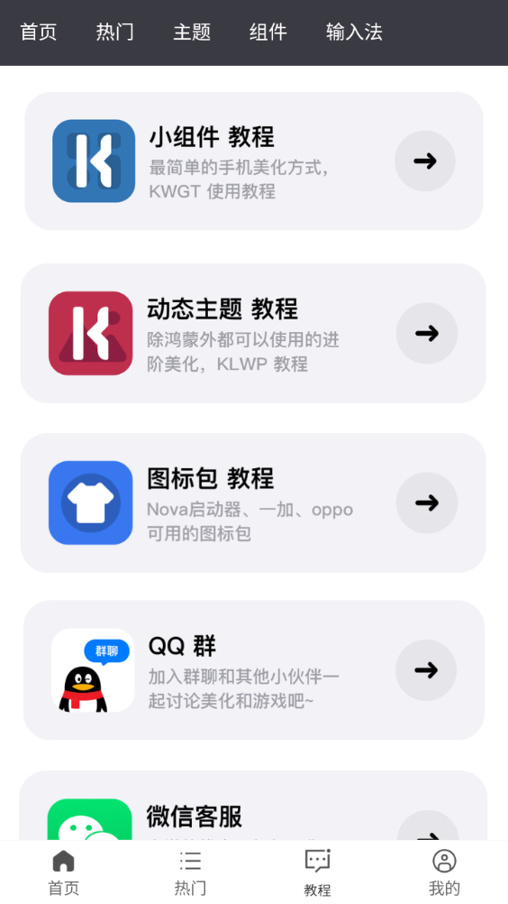 糖果城主题app图2