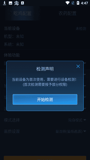 鬼冥画质助手120帧图2