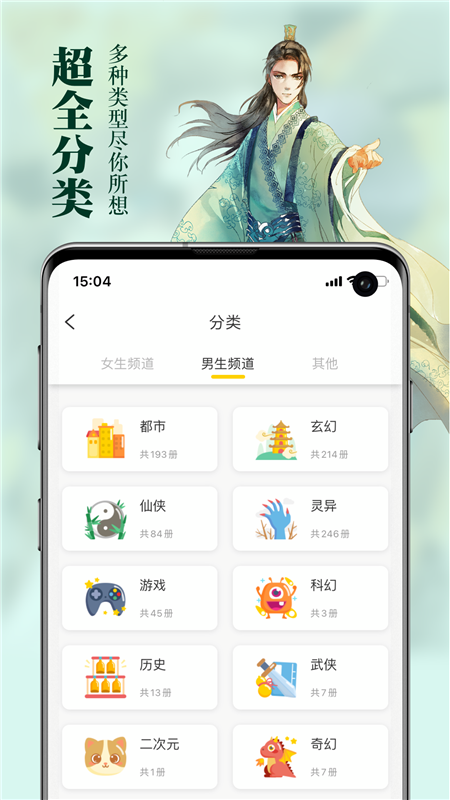 锤子小说app图1