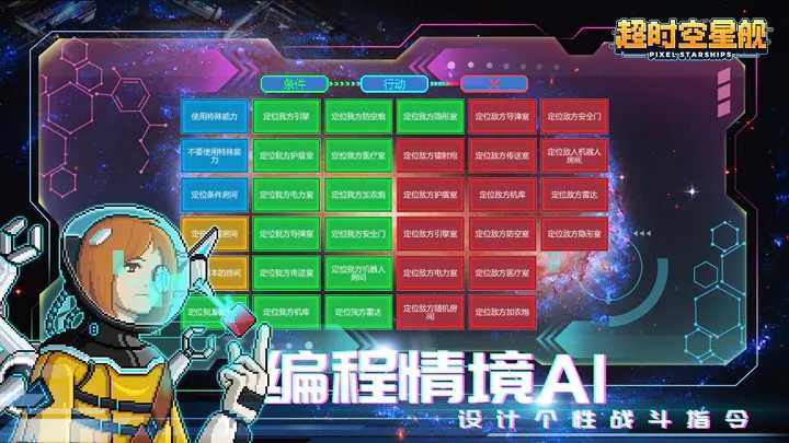 超时空星舰图4