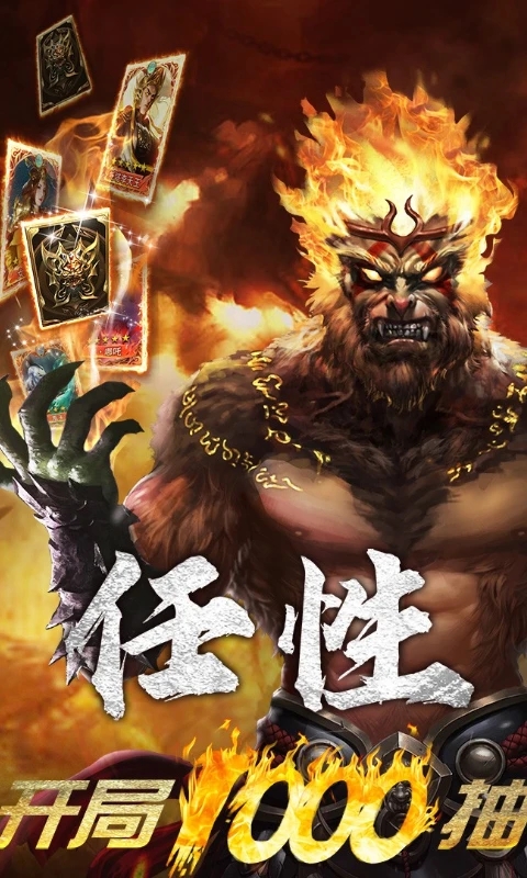 暴走师徒九游版本图1