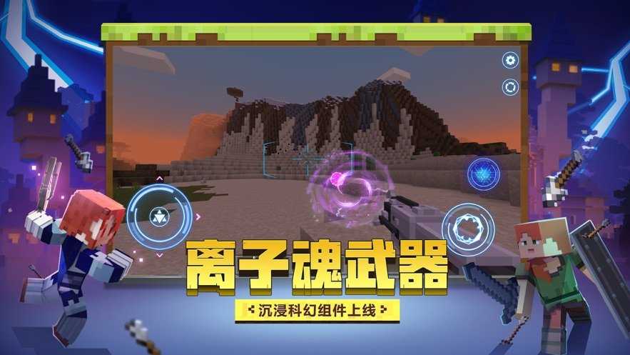 我的世界1.16基岩版图3
