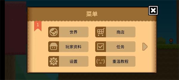 截图2
