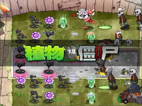 植物大战僵尸魔幻版图3