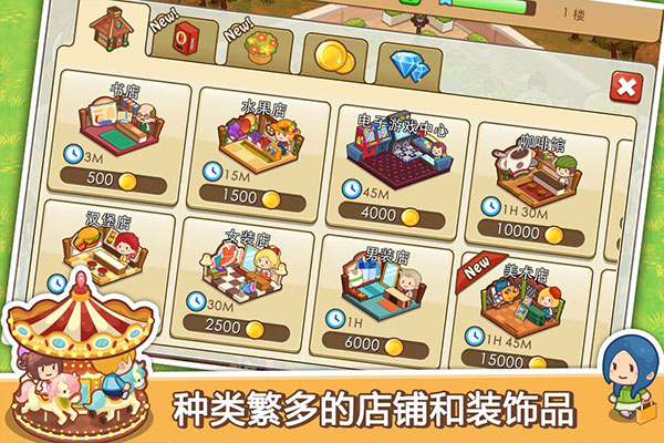 开心商店官方正版图2