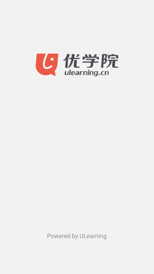 优学院APP安卓版图3