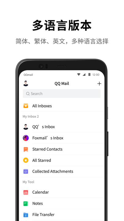 QQ邮箱2019官方app最新版下载图4