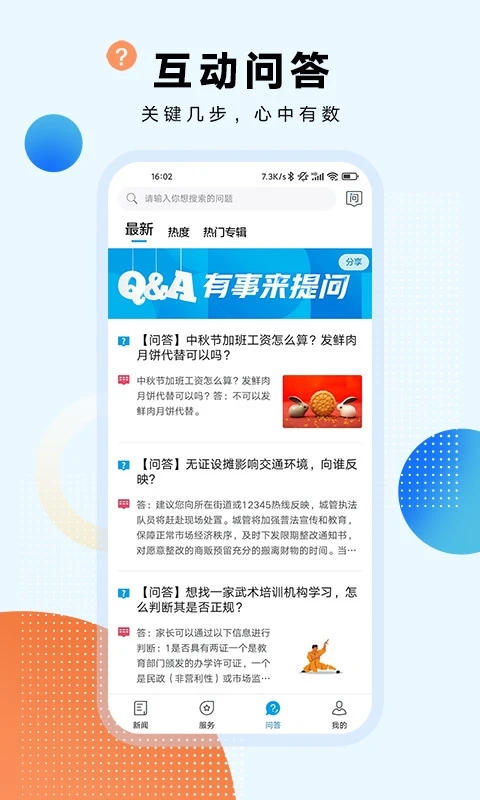 东方新闻图2