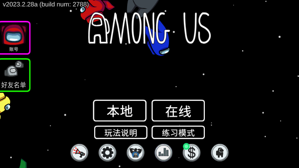 在我们之间官方正版图1