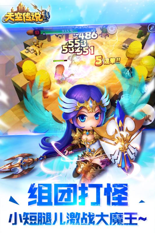 天空传说BT攻速魂环爽送充图1