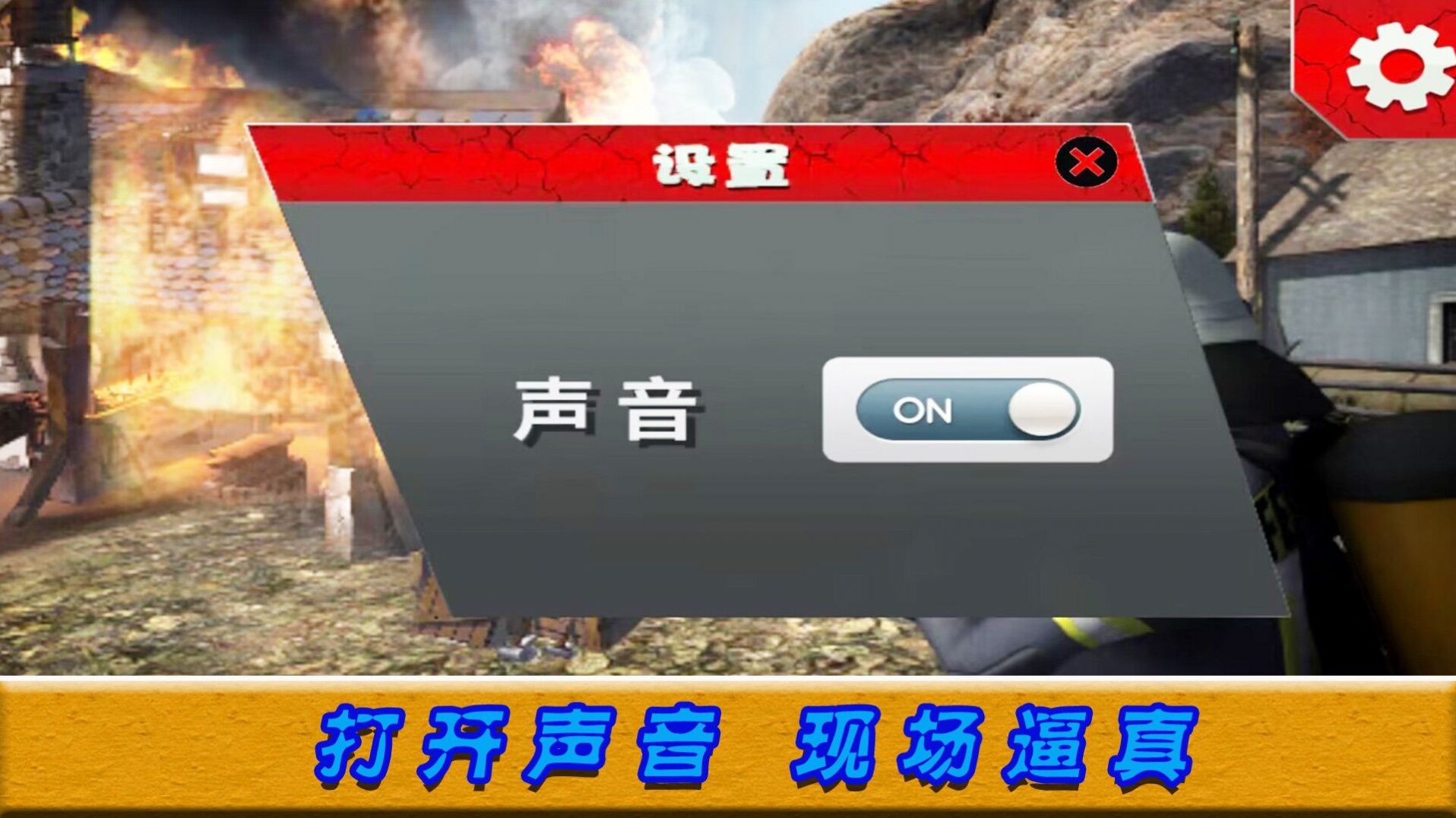 绝境时刻游戏手机版截图1