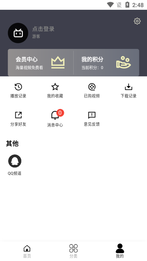 mutefun动漫截图1