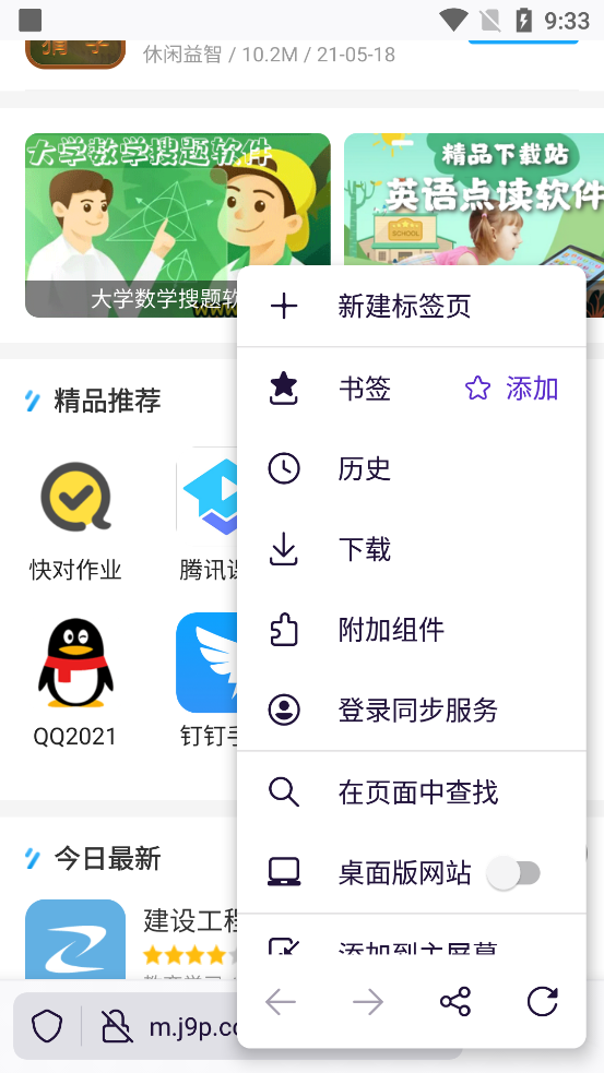 火狐浏览器mac版官方版截图1