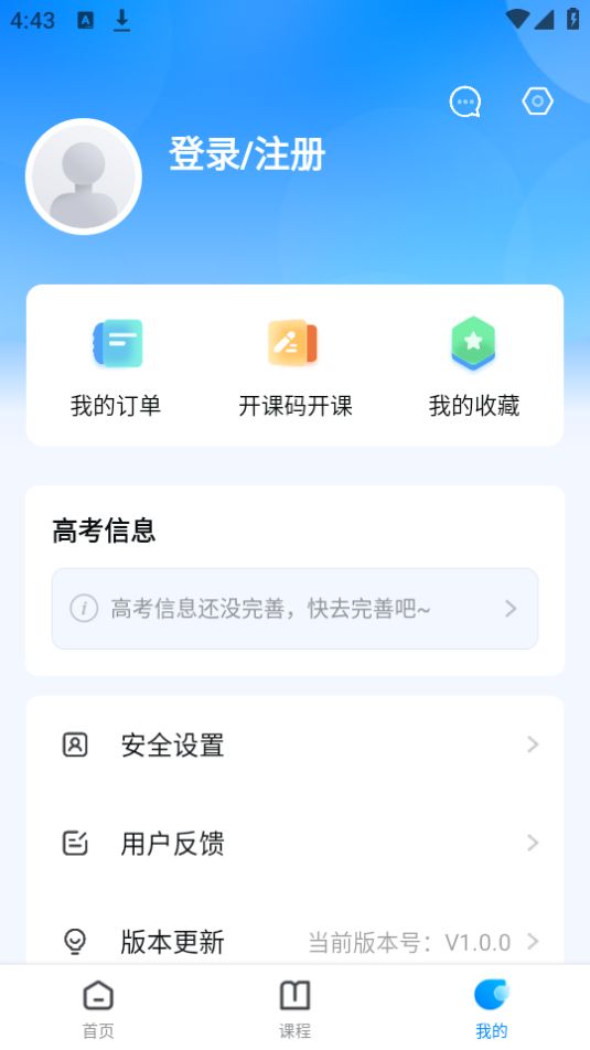 峰学蔚来安卓版第3张截图