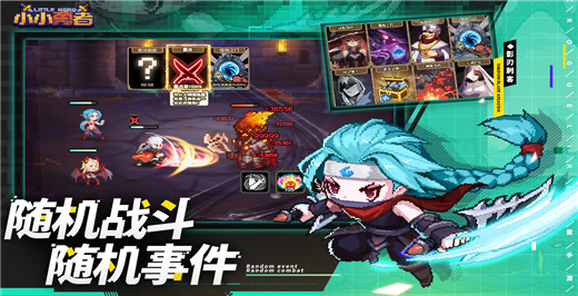 小小勇者破解版