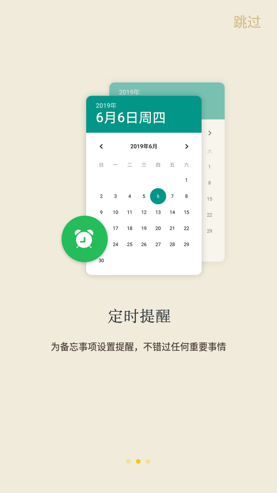 PP成长图2