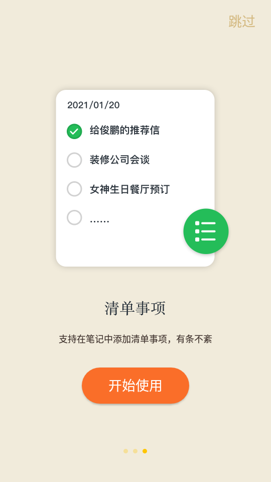 PP成长图4