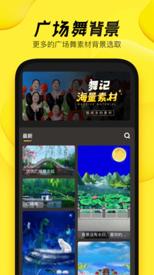 舞记App图4