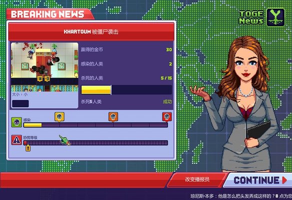 传染恐慌3：启示录中文版图2