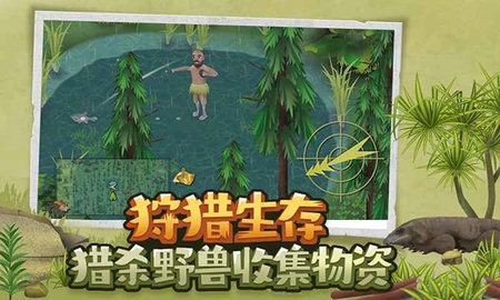 挨饿荒野手机版Marooned2.2.2图2