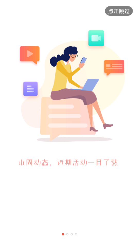 优学院2.0最新版截图1