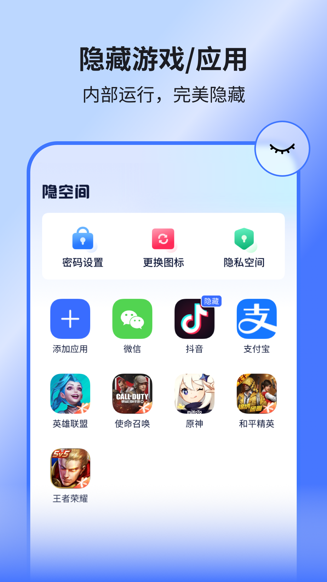 隐空间app手机版截图4